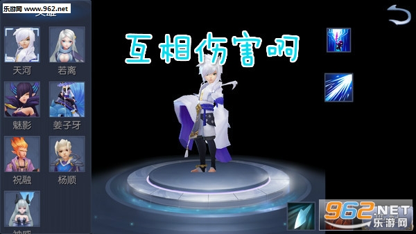 互相伤害啊安卓版 互相伤害啊安卓版