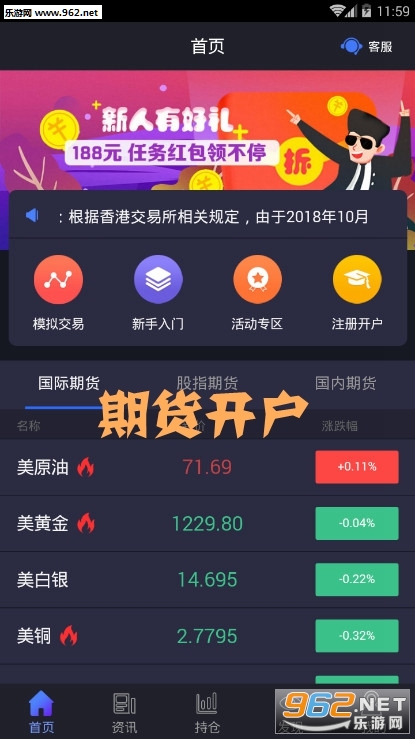 期货开户app 期货开户app