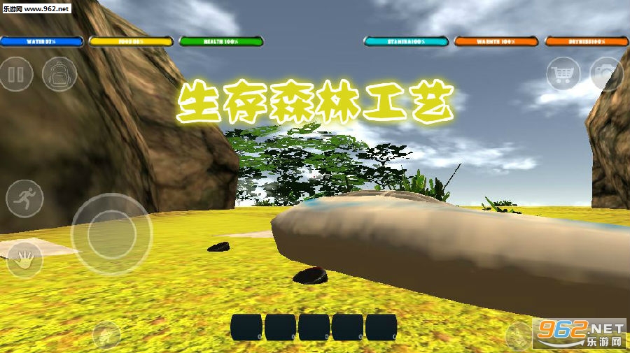 生存森林工艺安卓版 生存森林工艺安卓版