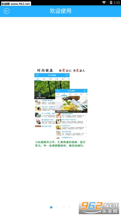�ֻ�ҽ��ʱ�н�������