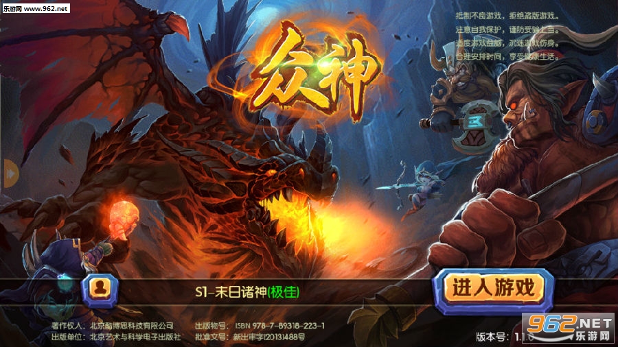 众神安卓版 众神安卓版