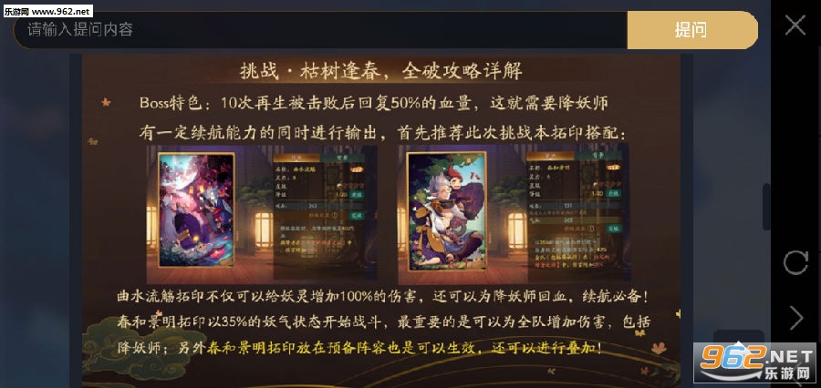 神都夜行录槐公副本全破攻略 神都夜行录槐公副本全破攻略