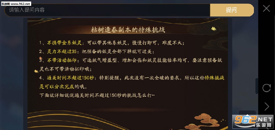 神都夜行录槐公副本全破攻略 神都夜行录槐公副本全破攻略