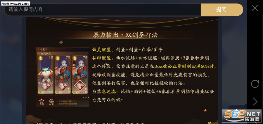 神都夜行录槐公副本全破攻略 神都夜行录槐公副本全破攻略