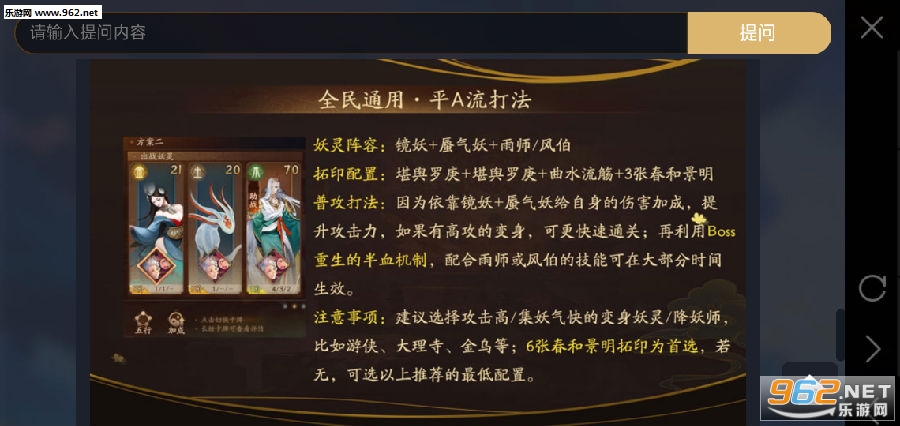 神都夜行录槐公副本全破攻略 神都夜行录槐公副本全破攻略