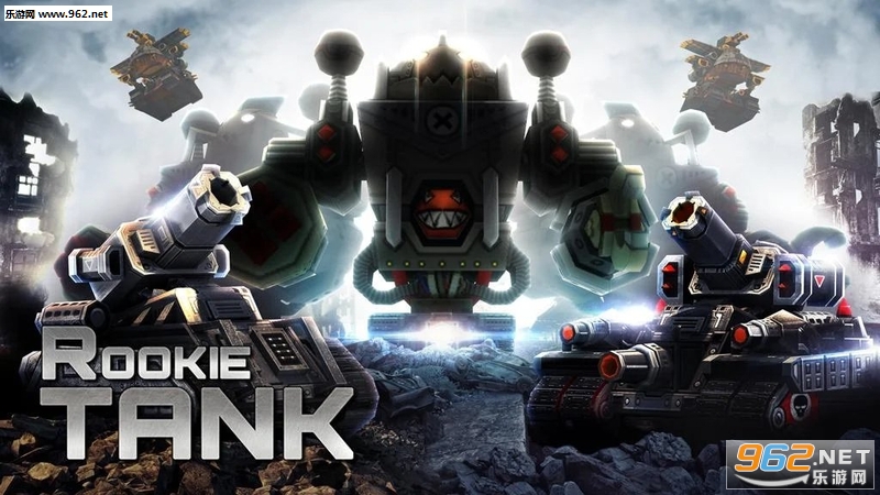 RookieTank安卓版 RookieTank安卓版