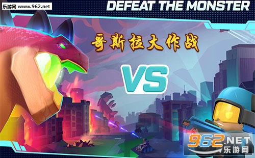 ����˹������ս(Godzill.io)�ٷ�����Ϸ���ء�/