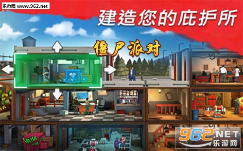 “僵尸派对手游中文版”/