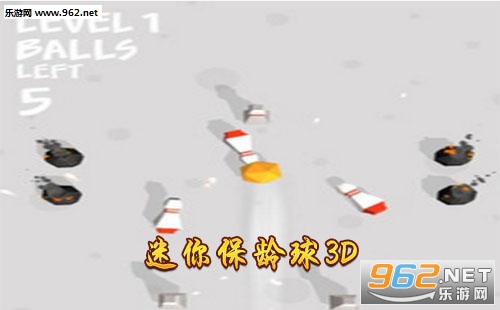 “迷你保龄球3D手游下载”/