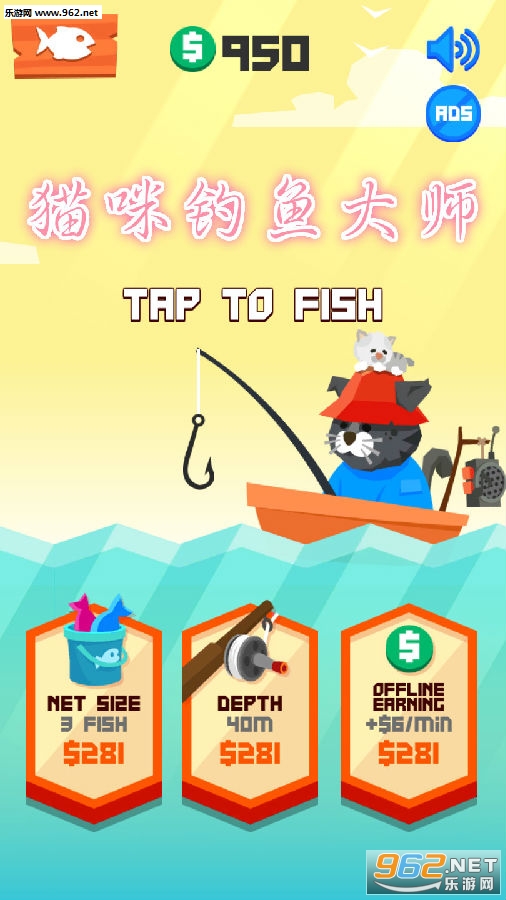 猫咪钓鱼大师安卓版 猫咪钓鱼大师安卓版