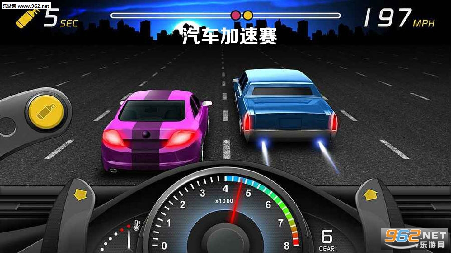 汽车加速赛安卓版 汽车加速赛安卓版