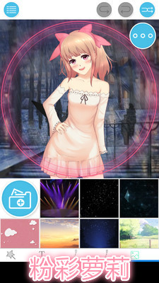 粉彩萝莉安卓版 粉彩萝莉安卓版