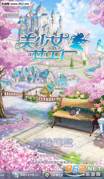 美少女梦工厂手机版 美少女梦工厂手机版