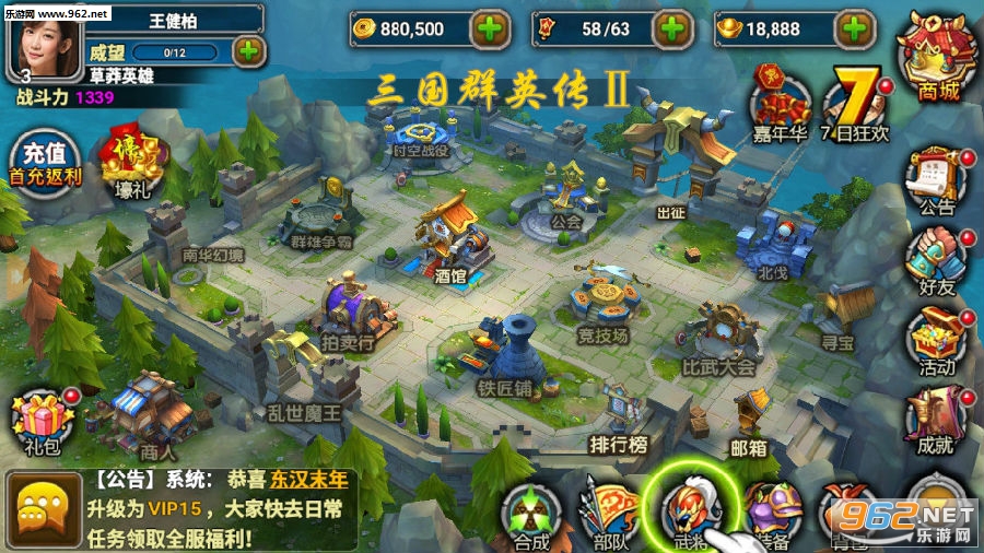 三国群英传Ⅱ满V版 三国群英传Ⅱ满V版