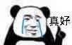 转账中烧纸钱沙雕表情包