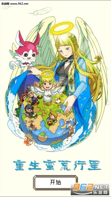 重生蛮荒行星官方版 重生蛮荒行星官方版