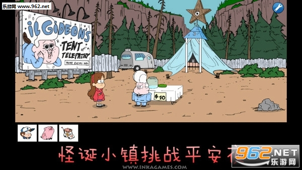怪诞小镇挑战平安夜手游 怪诞小镇挑战平安夜手游