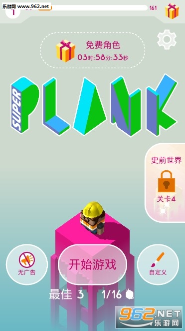 Super Plank�ٷ���