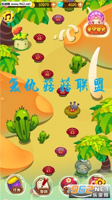复仇菇菇联盟官方版 复仇菇菇联盟官方版