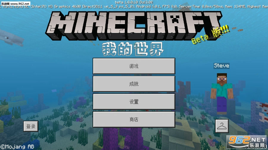 我的世界1.9.0.2测试版 我的世界1.9.0.2测试版