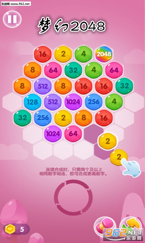 �λ�2048��׿��