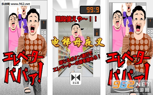“电梯母夜叉手游下载”/