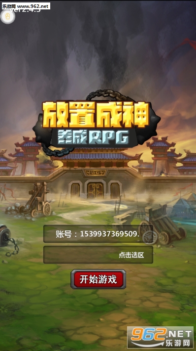 放置成神变态版 放置成神变态版
