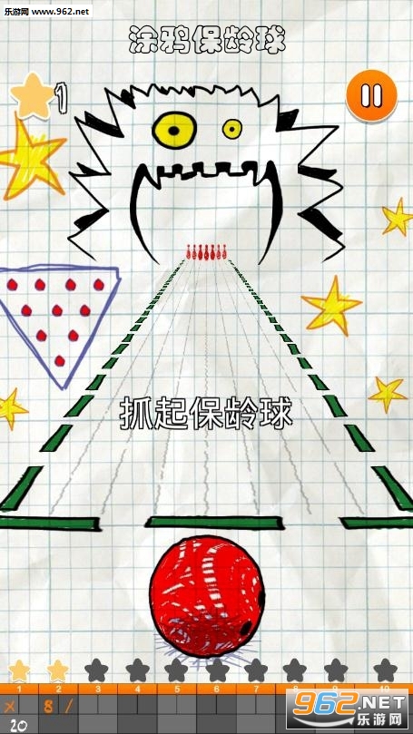 涂鸦保龄球官方版 涂鸦保龄球官方版