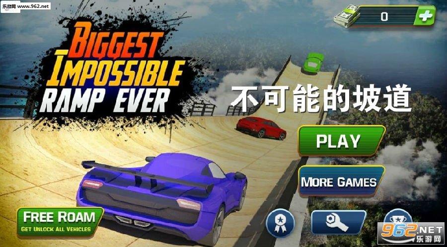 不可能的坡道手游 不可能的坡道手游