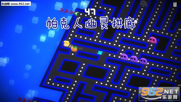 帕克人幽灵:拱廊无限安卓版 帕克人幽灵:拱廊无限安卓版
