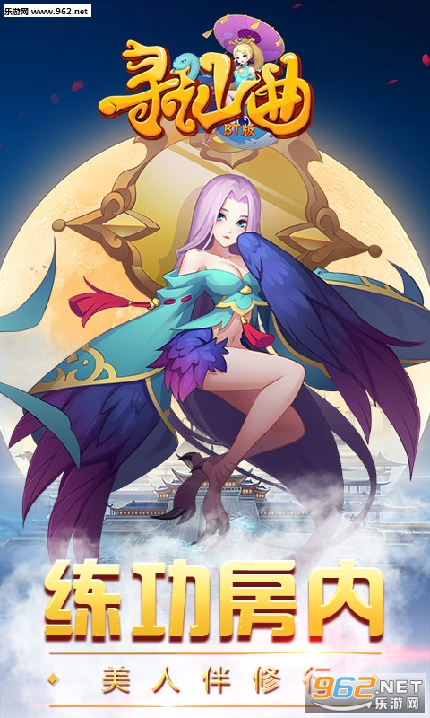 寻仙曲福利版 寻仙曲福利版