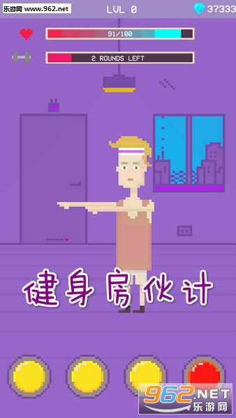 健身房伙计安卓版 健身房伙计安卓版