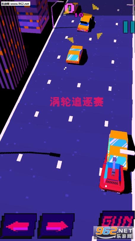 涡轮追逐赛安卓版 涡轮追逐赛安卓版