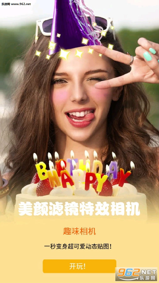 美颜滤镜特效相机软件 美颜滤镜特效相机软件