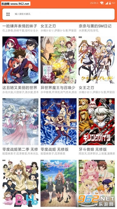 奇米追番软件 奇米追番软件