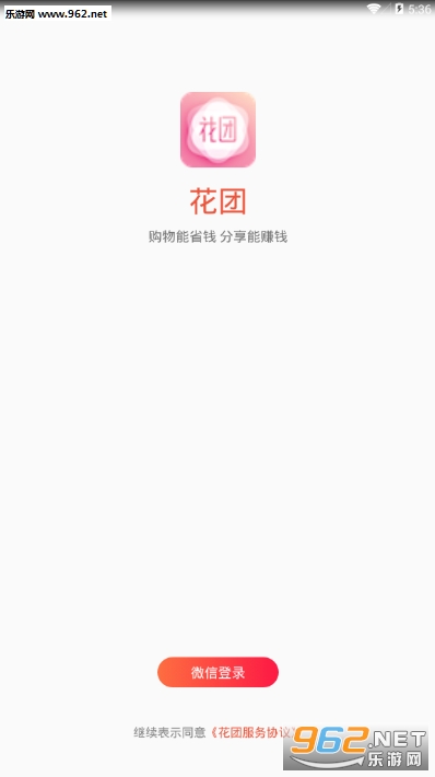 ����app(�Żݹ���)