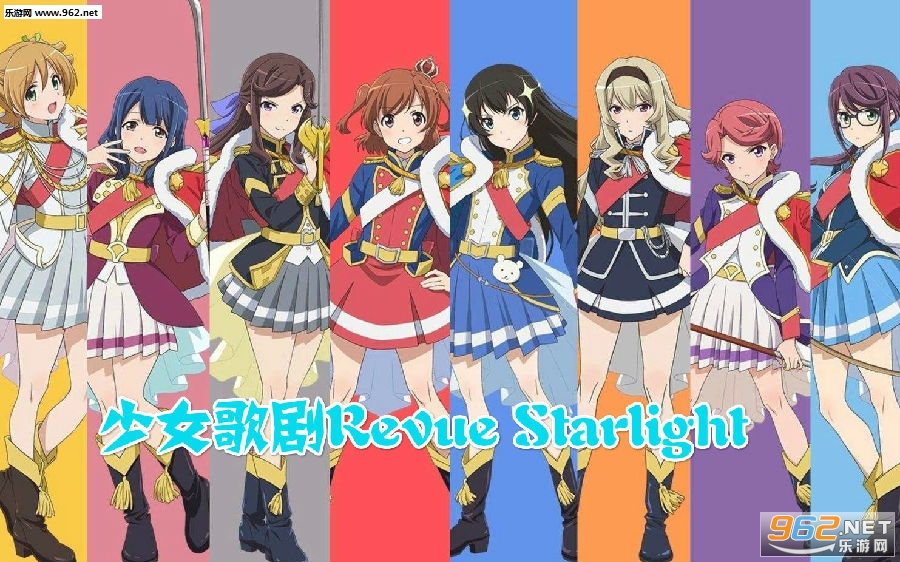 少女歌剧Revue Starlight安卓版 少女歌剧Revue Starlight安卓版