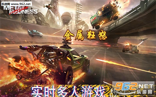 “MetalMadness手游下载”/