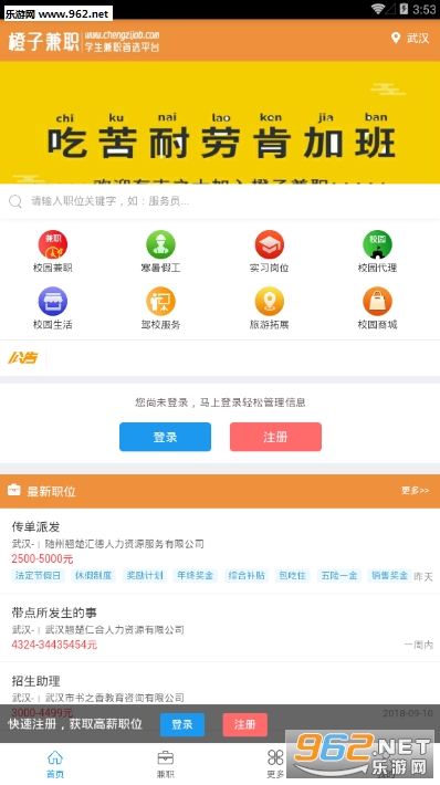 ���Ӽ�ְapp(����Ա)