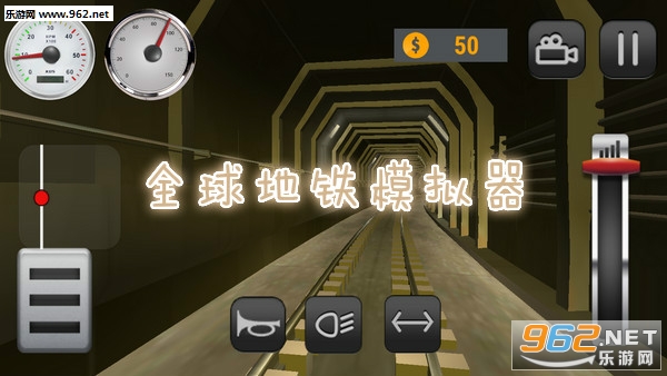 全球地铁模拟器官方版 全球地铁模拟器官方版