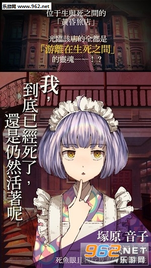 黃昏旅店安卓汉化版 黃昏旅店安卓汉化版