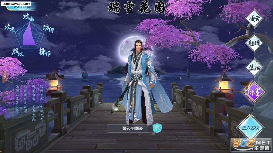瑞雪花图安卓版 瑞雪花图安卓版