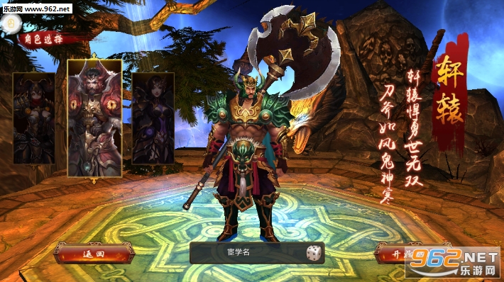 乱世魔域安卓版