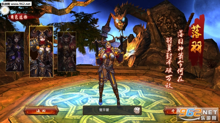 乱世魔域安卓版