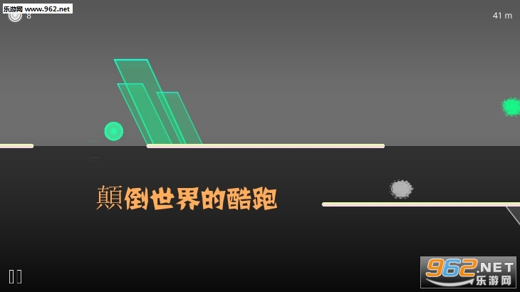 顛倒世界的酷跑官方版 顛倒世界的酷跑官方版