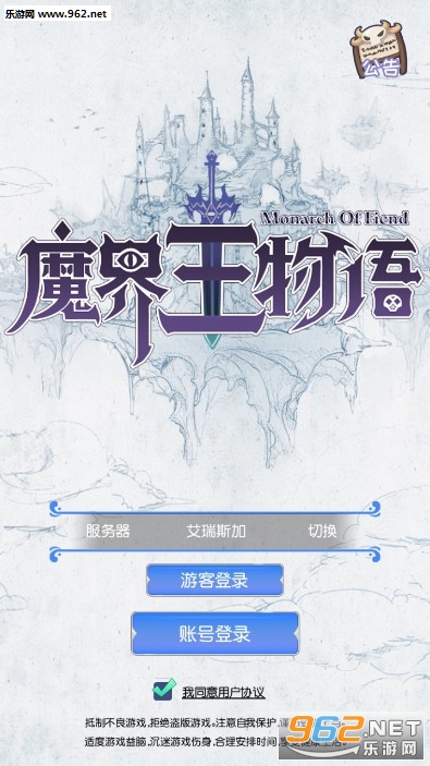 魔界王物语安卓版 魔界王物语安卓版