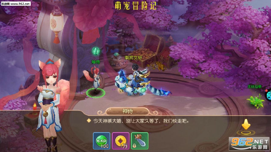 萌宠冒险记安卓版 萌宠冒险记安卓版