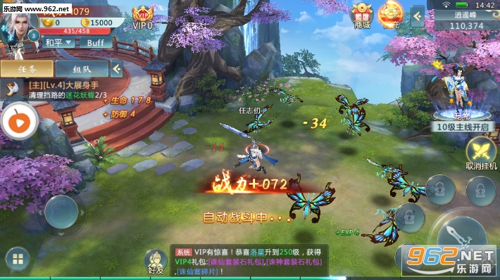 荡仙诀官方版 荡仙诀官方版