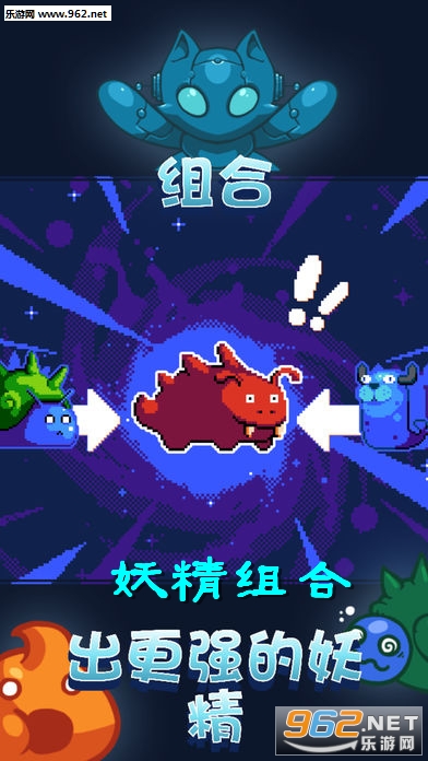 妖精组合最新版 妖精组合最新版