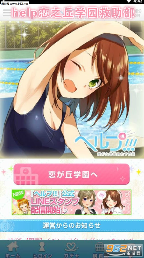 help��֮��ѧ԰��������׿��